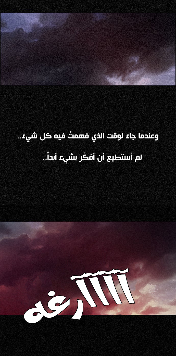 DICE: The Cube that Changes Everything: Chapter 44 - Page 16