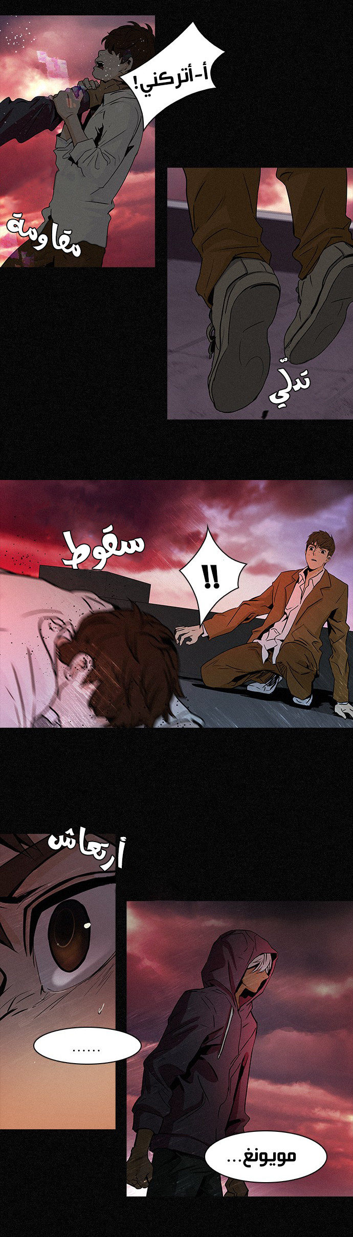 DICE: The Cube that Changes Everything: Chapter 44 - Page 17