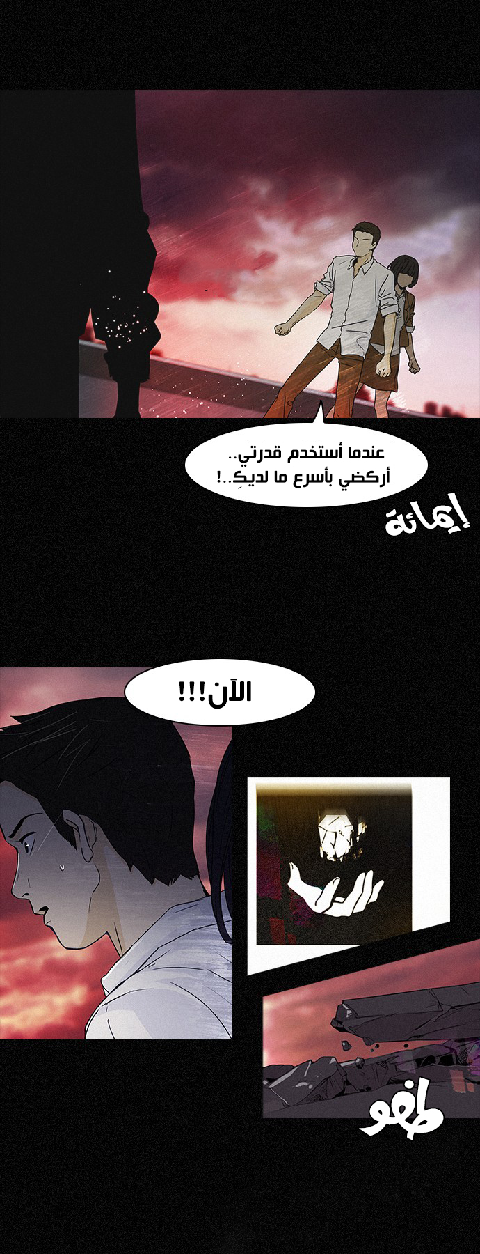 DICE: The Cube that Changes Everything: Chapter 44 - Page 18