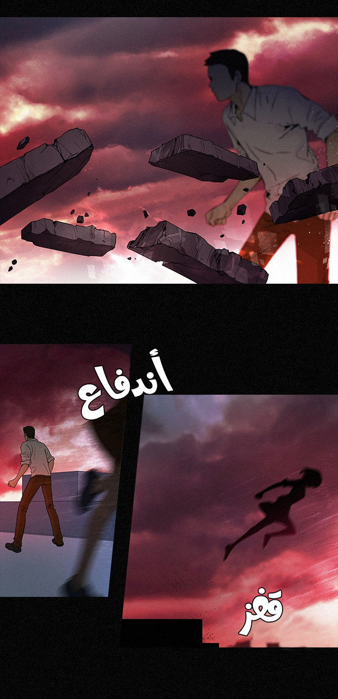 DICE: The Cube that Changes Everything: Chapter 44 - Page 19