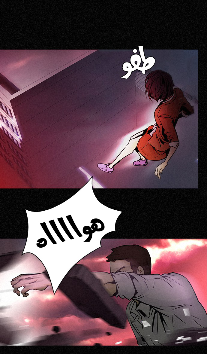 DICE: The Cube that Changes Everything: Chapter 44 - Page 20