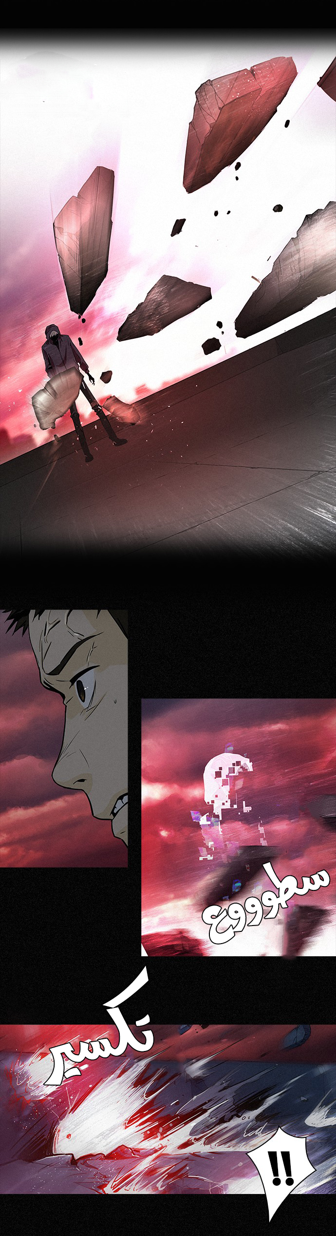 DICE: The Cube that Changes Everything: Chapter 44 - Page 21