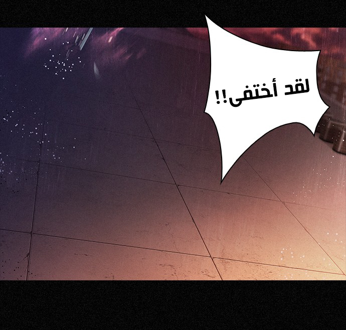 DICE: The Cube that Changes Everything: Chapter 44 - Page 22