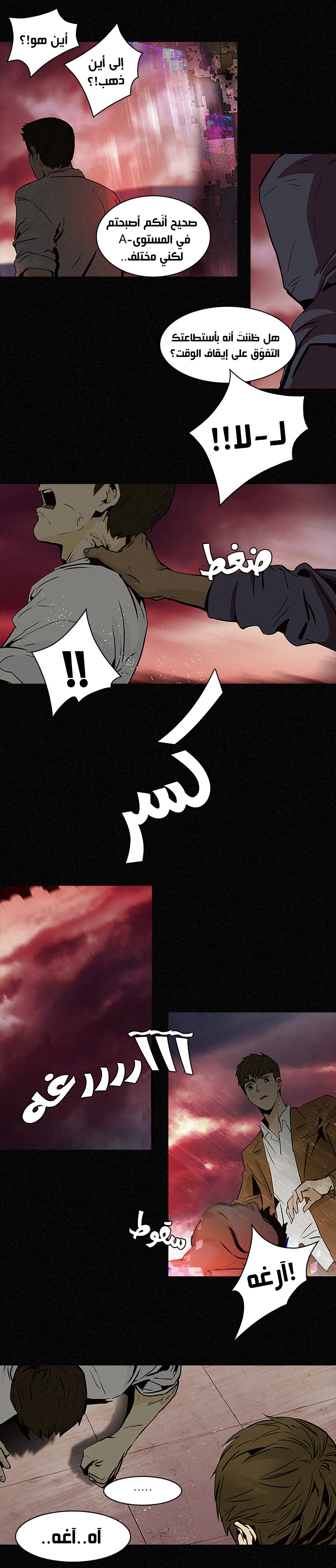 DICE: The Cube that Changes Everything: Chapter 44 - Page 23