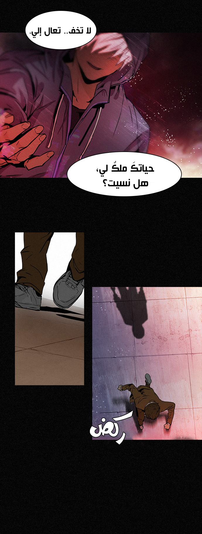 DICE: The Cube that Changes Everything: Chapter 44 - Page 25