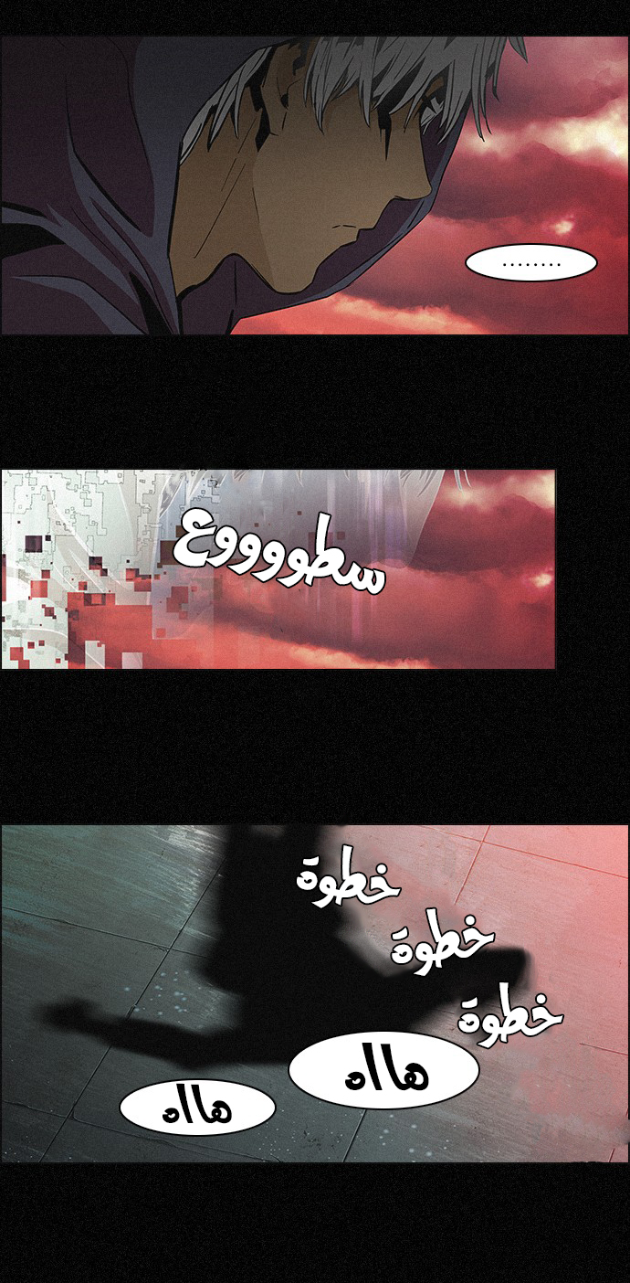 DICE: The Cube that Changes Everything: Chapter 44 - Page 26