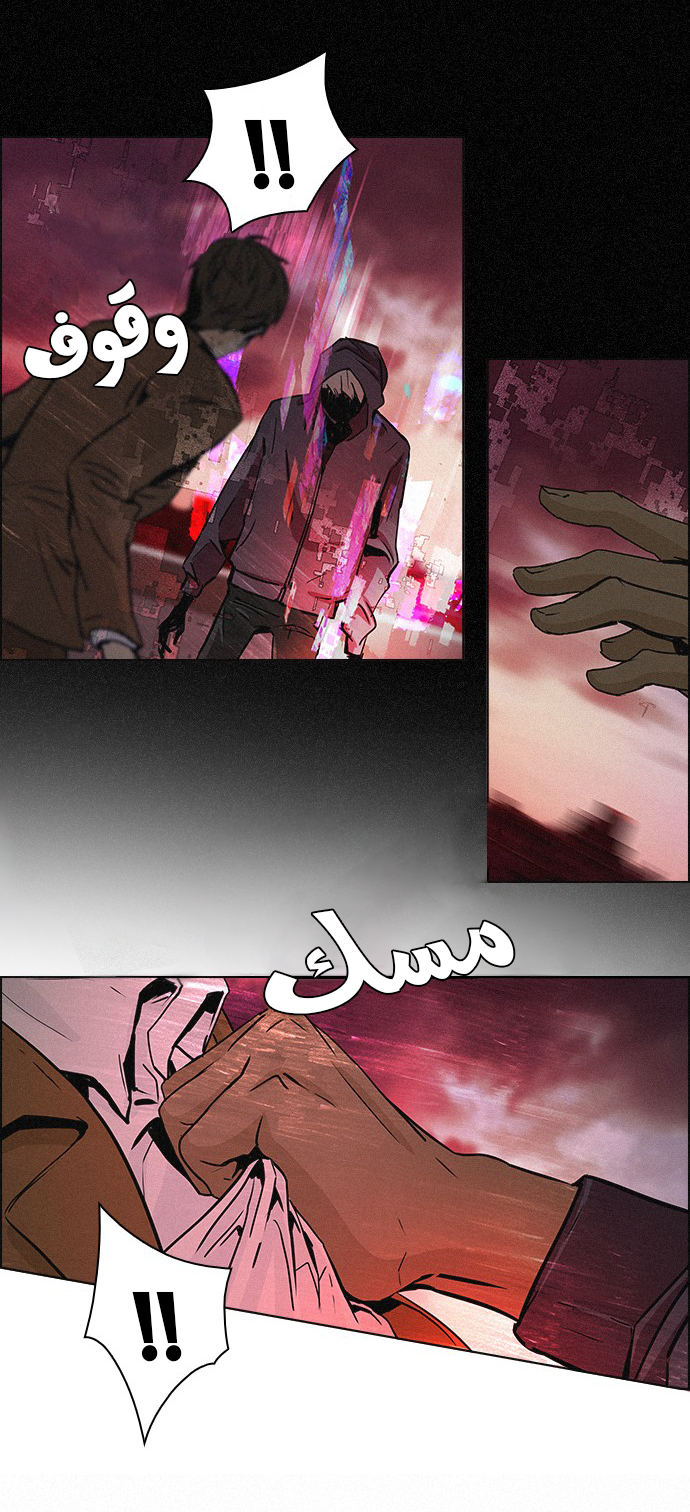 DICE: The Cube that Changes Everything: Chapter 44 - Page 27