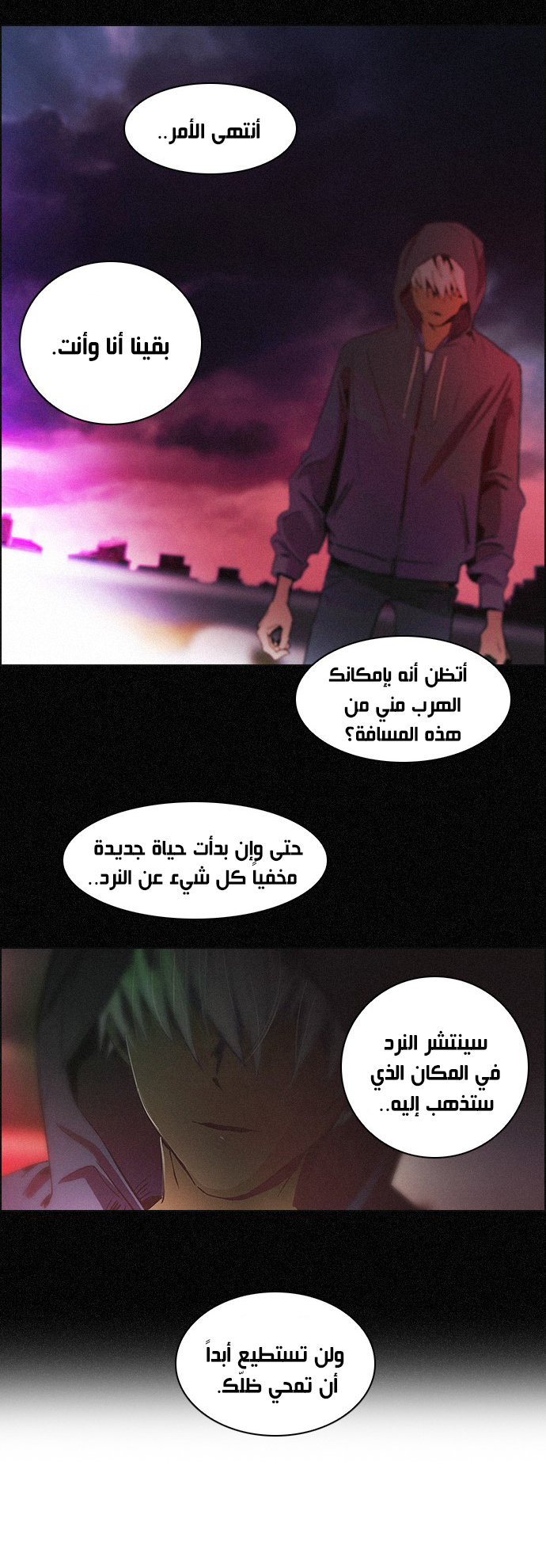 DICE: The Cube that Changes Everything: Chapter 44 - Page 33