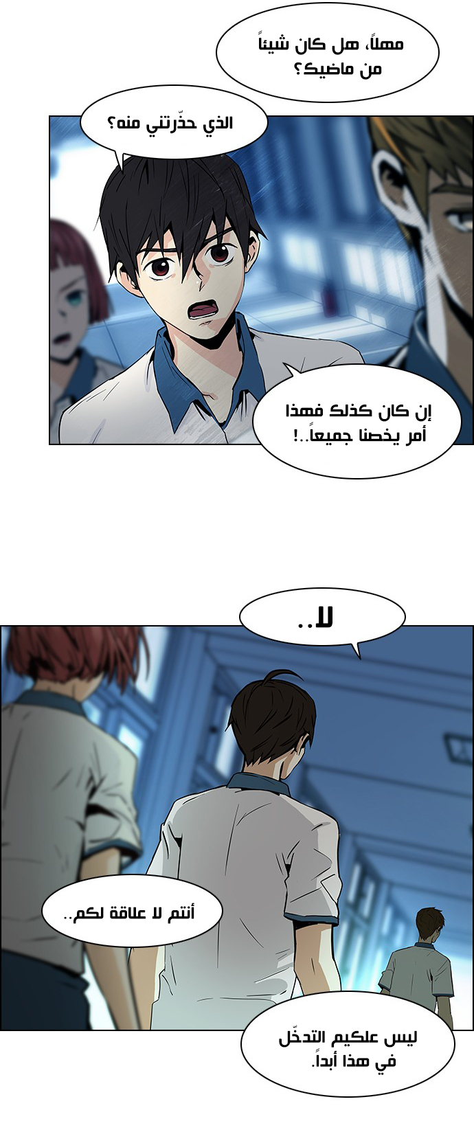 DICE: The Cube that Changes Everything: Chapter 45 - Page 3