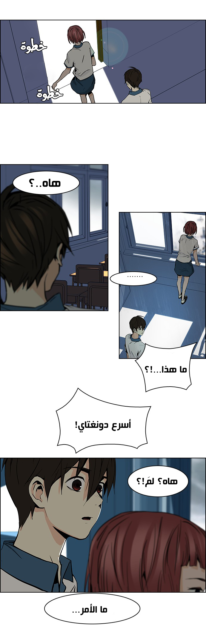 DICE: The Cube that Changes Everything: Chapter 45 - Page 7