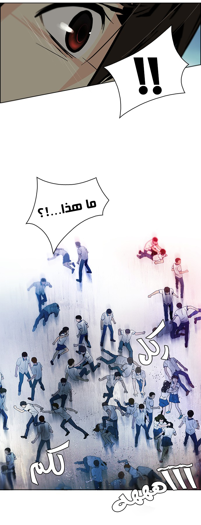 DICE: The Cube that Changes Everything: Chapter 45 - Page 8