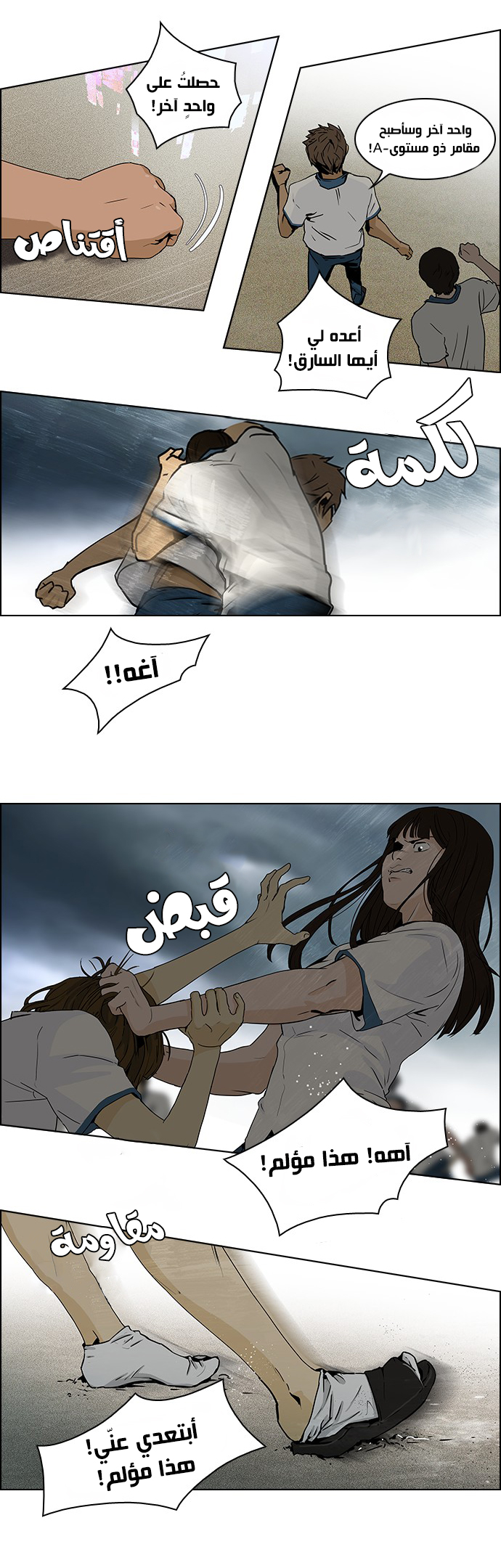 DICE: The Cube that Changes Everything: Chapter 45 - Page 10