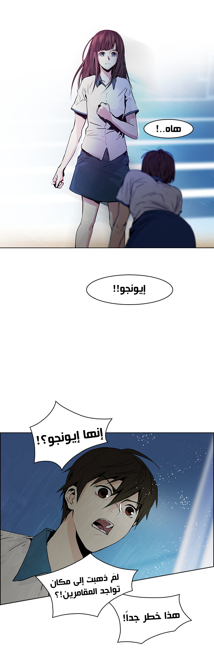 DICE: The Cube that Changes Everything: Chapter 45 - Page 14