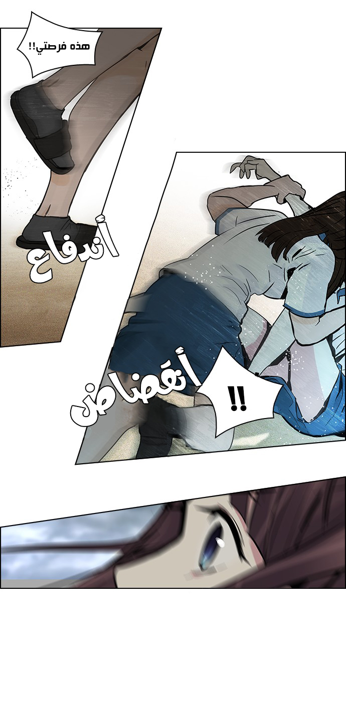 DICE: The Cube that Changes Everything: Chapter 45 - Page 20