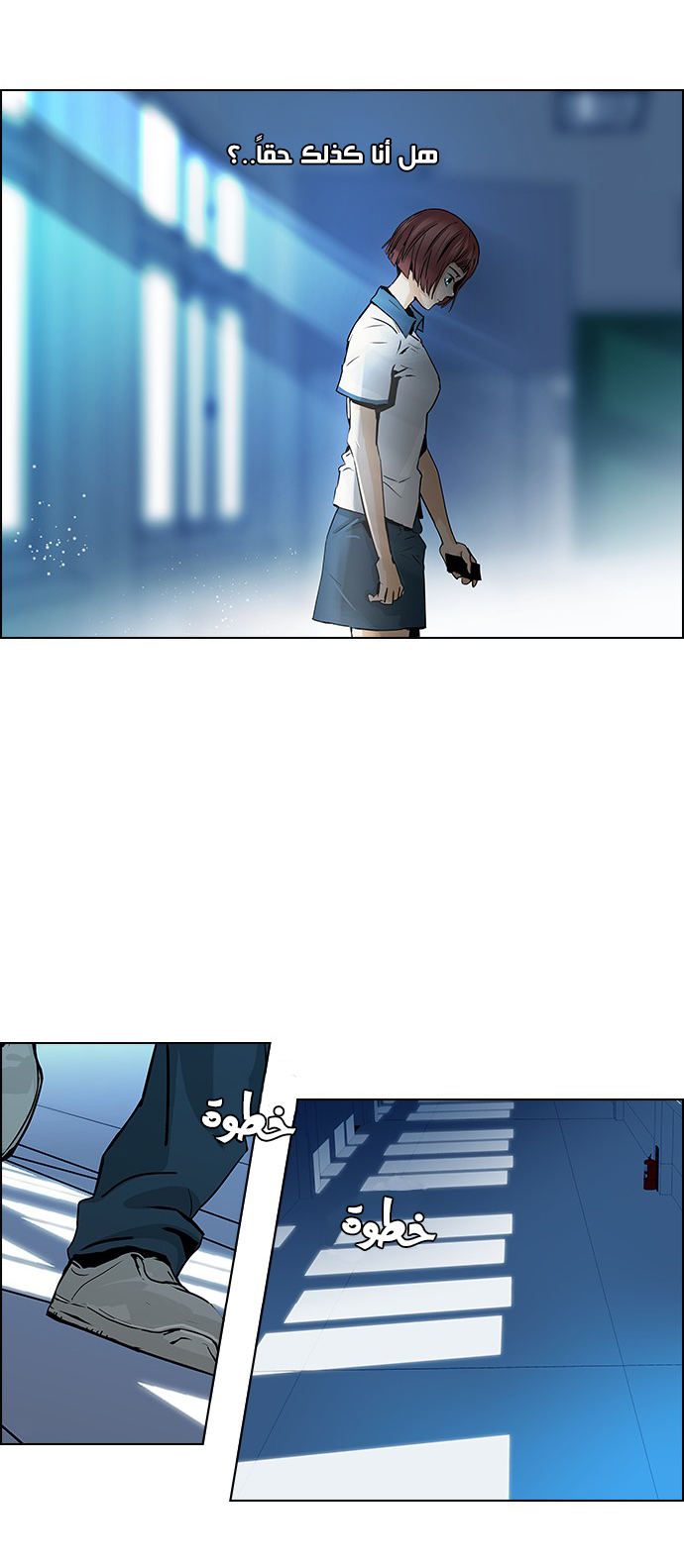 DICE: The Cube that Changes Everything: Chapter 45 - Page 23