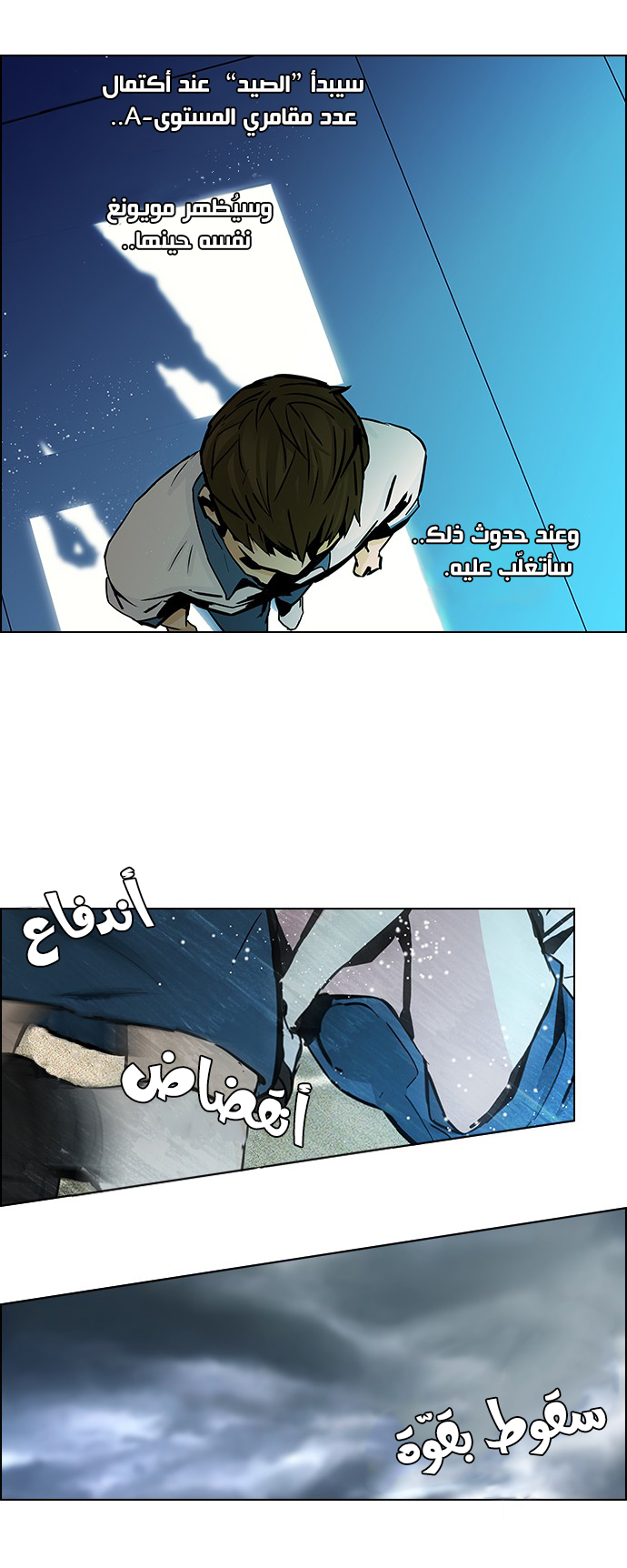 DICE: The Cube that Changes Everything: Chapter 45 - Page 24