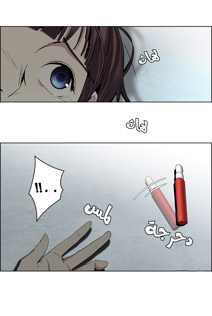 DICE: The Cube that Changes Everything: Chapter 45 - Page 26