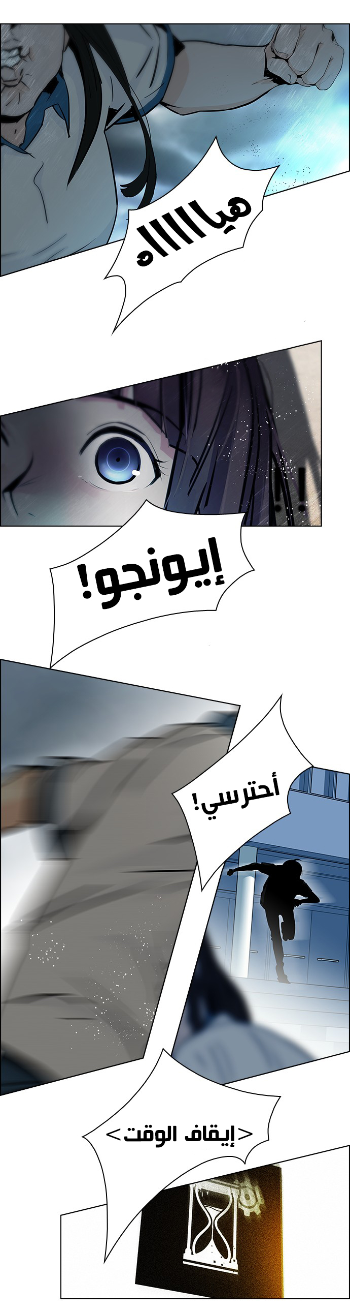 DICE: The Cube that Changes Everything: Chapter 45 - Page 27