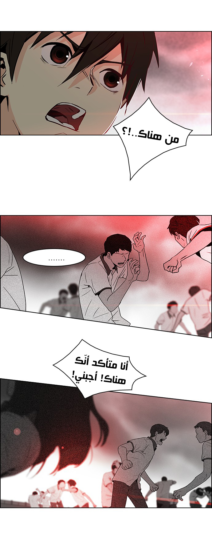 DICE: The Cube that Changes Everything: Chapter 46 - Page 2