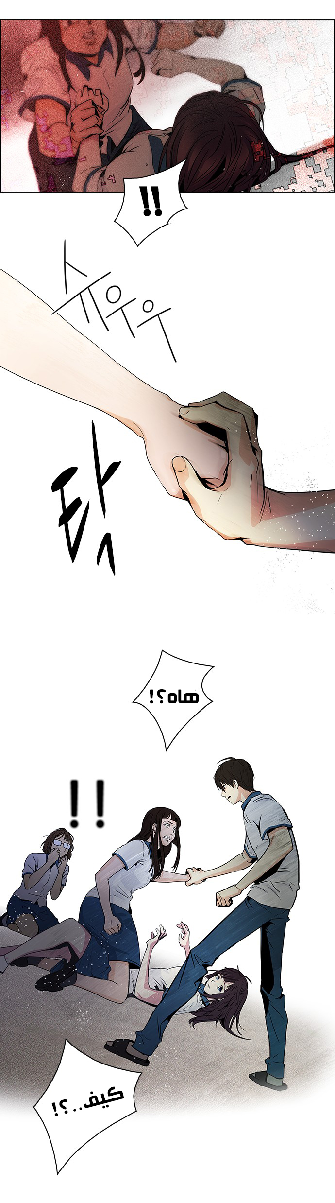 DICE: The Cube that Changes Everything: Chapter 46 - Page 4