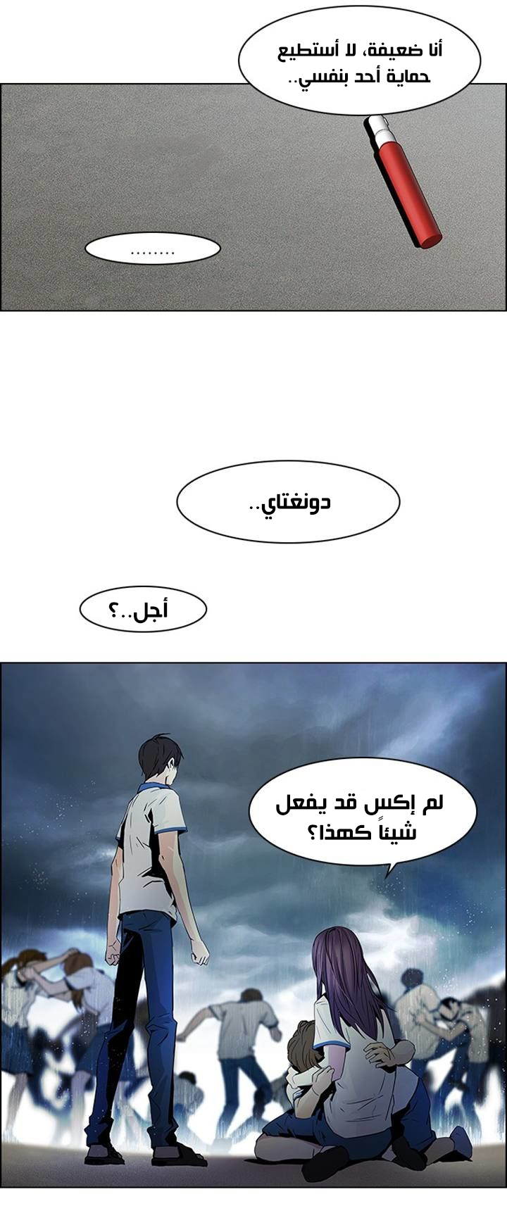 DICE: The Cube that Changes Everything: Chapter 46 - Page 8