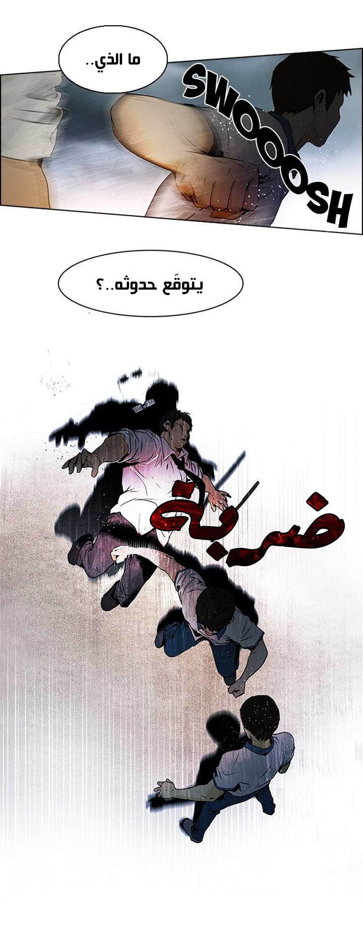 DICE: The Cube that Changes Everything: Chapter 46 - Page 10