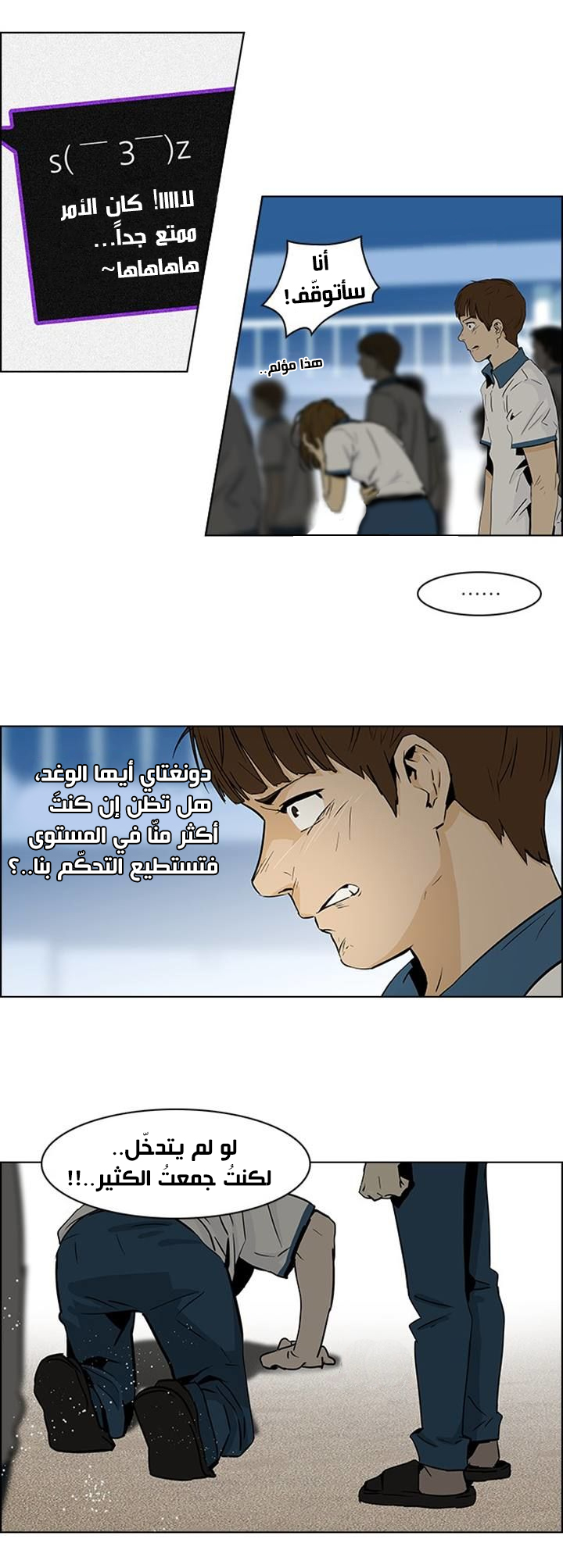 DICE: The Cube that Changes Everything: Chapter 46 - Page 17