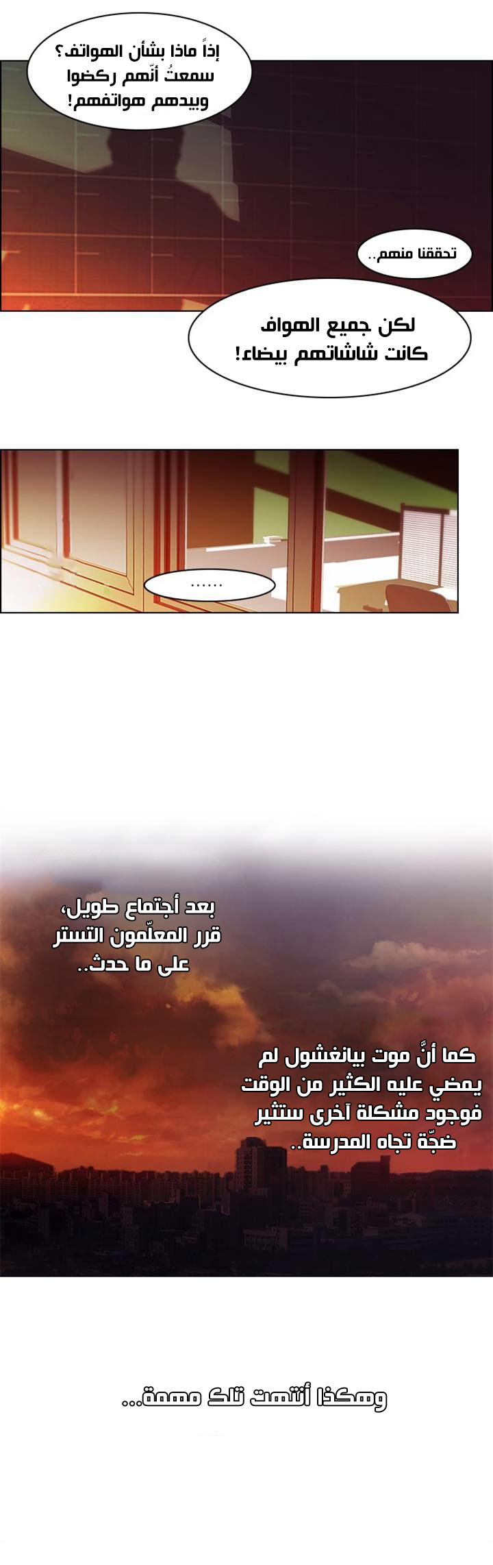 DICE: The Cube that Changes Everything: Chapter 46 - Page 22