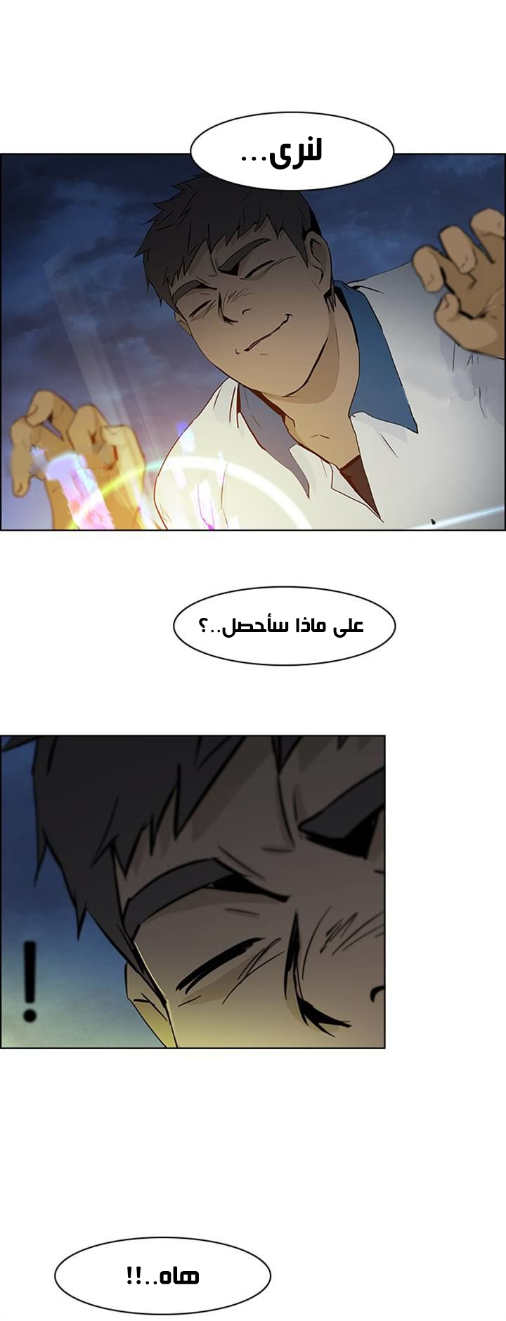 DICE: The Cube that Changes Everything: Chapter 46 - Page 27