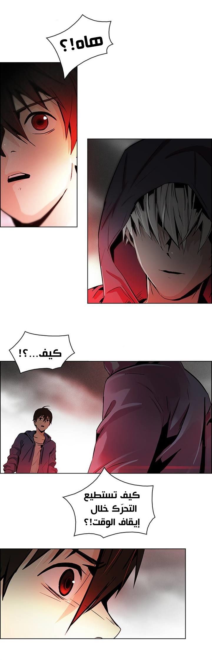 DICE: The Cube that Changes Everything: Chapter 47 - Page 3