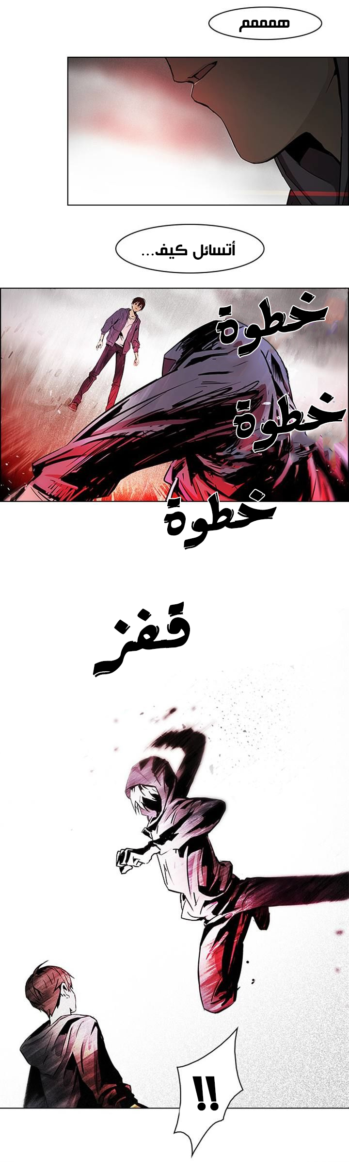 DICE: The Cube that Changes Everything: Chapter 47 - Page 4