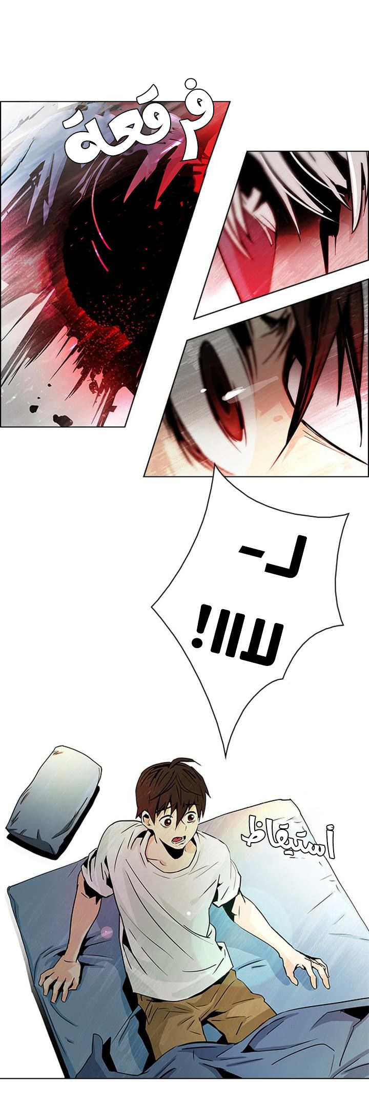 DICE: The Cube that Changes Everything: Chapter 47 - Page 5