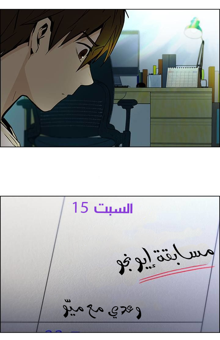 DICE: The Cube that Changes Everything: Chapter 47 - Page 8