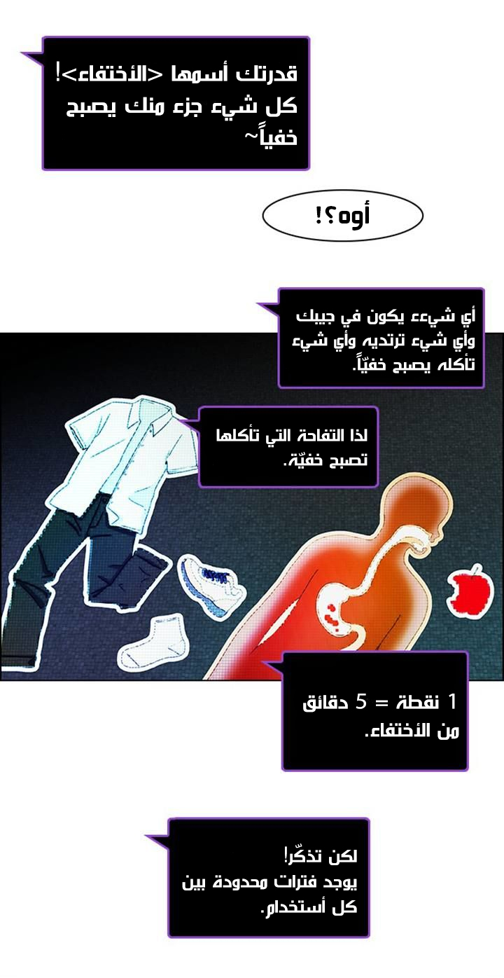 DICE: The Cube that Changes Everything: Chapter 47 - Page 11