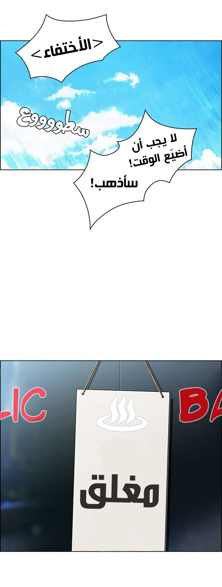 DICE: The Cube that Changes Everything: Chapter 47 - Page 13