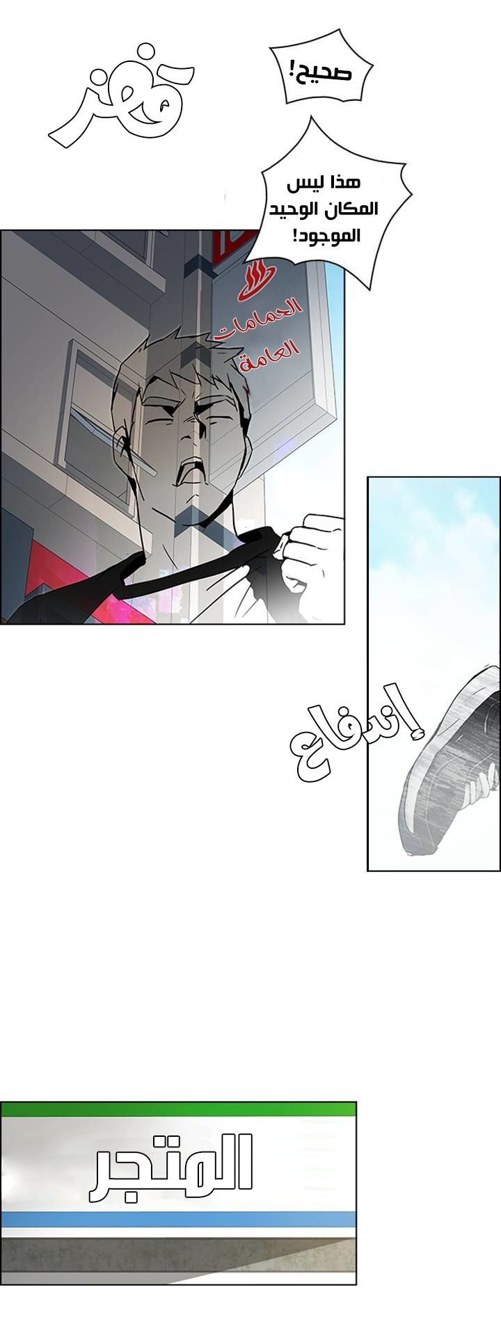 DICE: The Cube that Changes Everything: Chapter 47 - Page 15