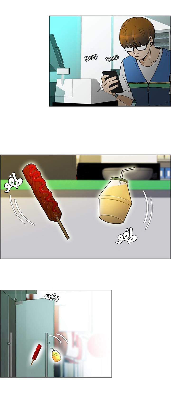 DICE: The Cube that Changes Everything: Chapter 47 - Page 16