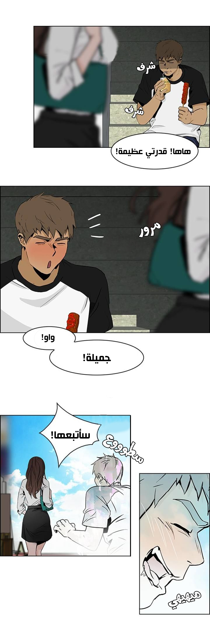 DICE: The Cube that Changes Everything: Chapter 47 - Page 17