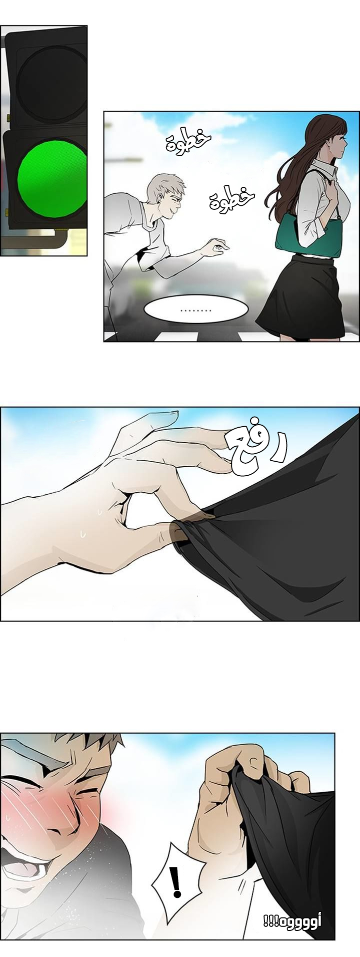 DICE: The Cube that Changes Everything: Chapter 47 - Page 18