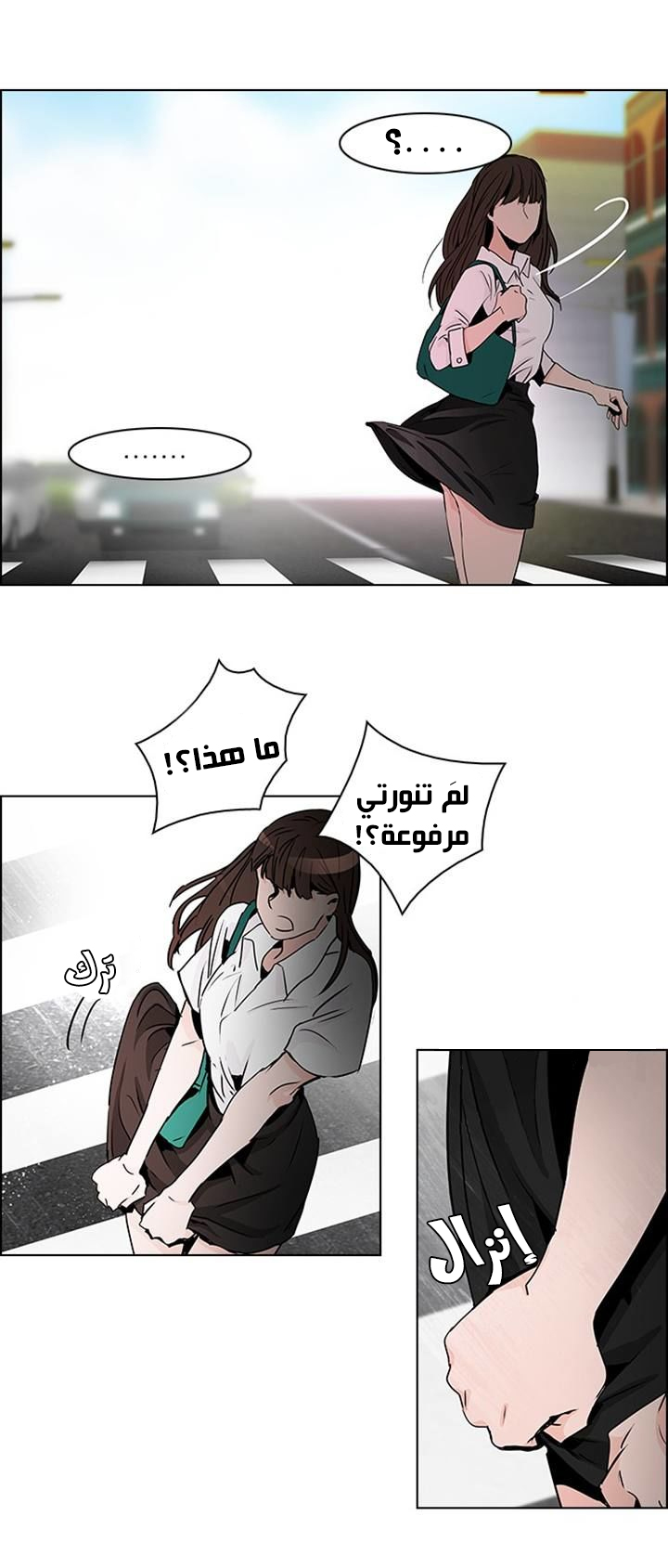 DICE: The Cube that Changes Everything: Chapter 47 - Page 19