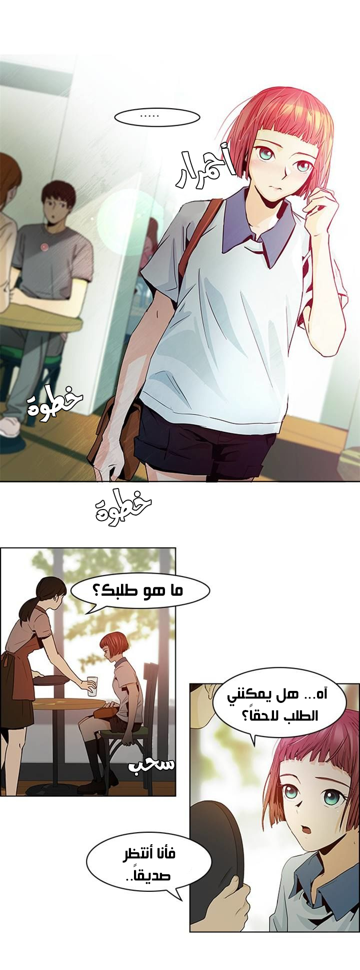 DICE: The Cube that Changes Everything: Chapter 47 - Page 27