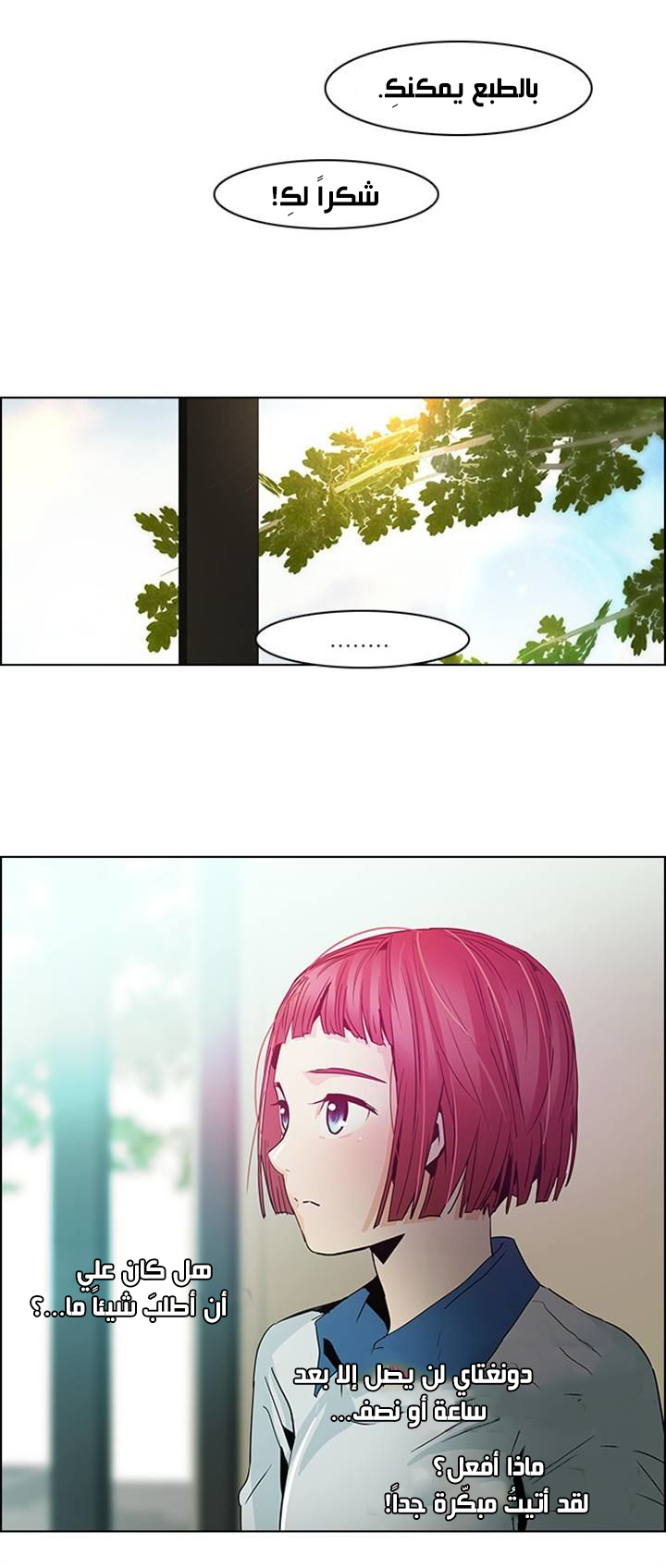 DICE: The Cube that Changes Everything: Chapter 47 - Page 28