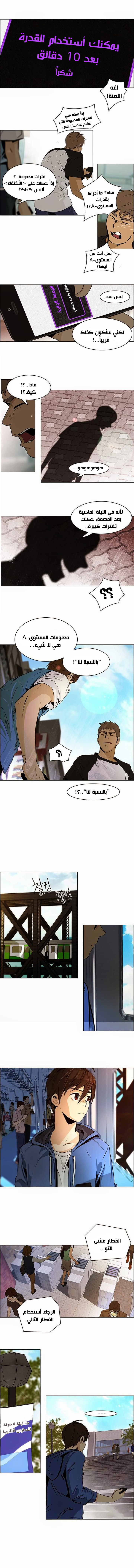 DICE: The Cube that Changes Everything: Chapter 48 - Page 7