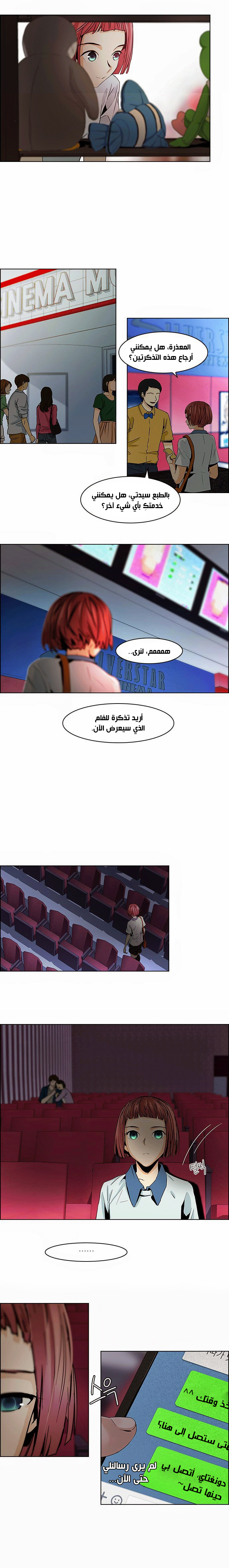 DICE: The Cube that Changes Everything: Chapter 53 - Page 2