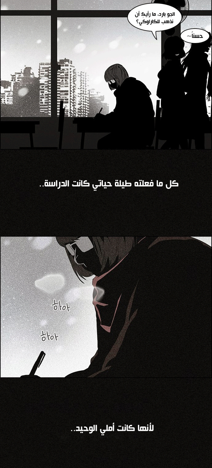 DICE: The Cube that Changes Everything: Chapter 53 - Page 4