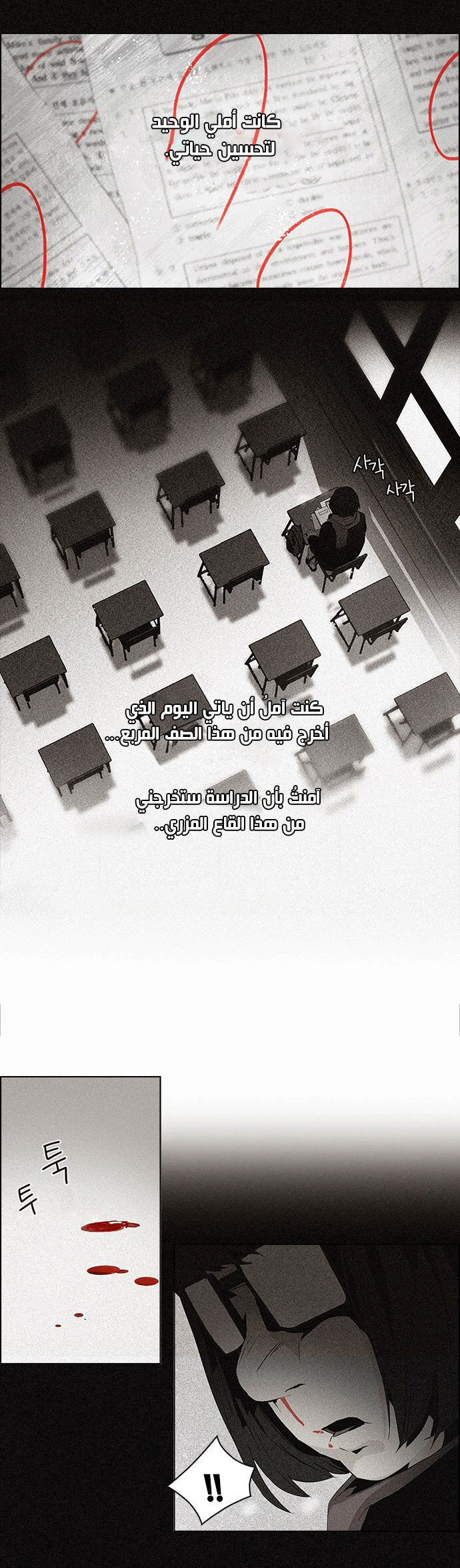 DICE: The Cube that Changes Everything: Chapter 53 - Page 5