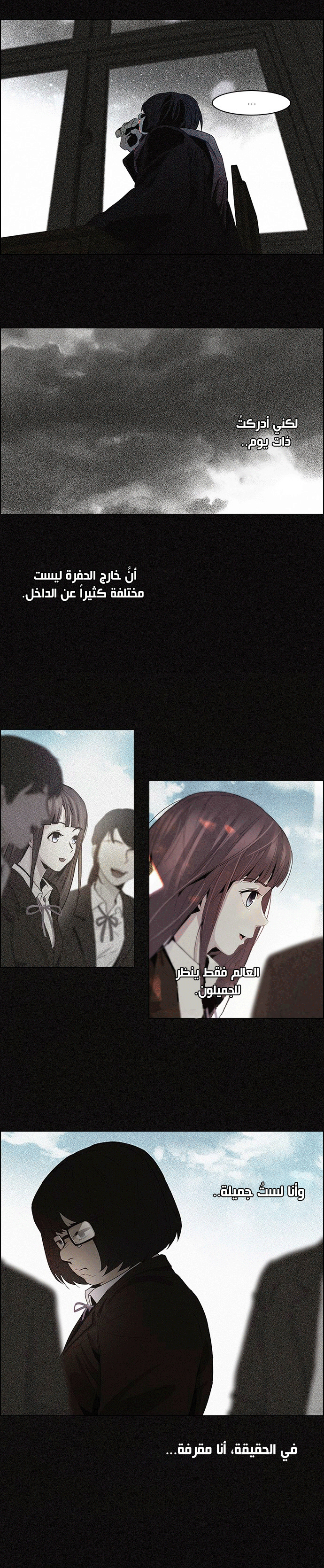 DICE: The Cube that Changes Everything: Chapter 53 - Page 6