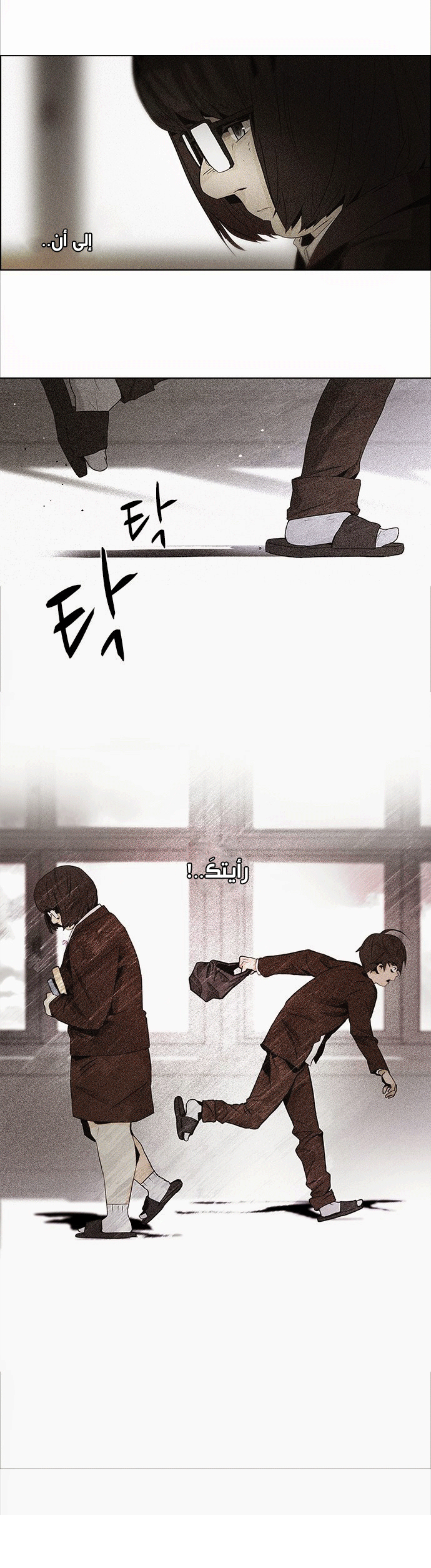 DICE: The Cube that Changes Everything: Chapter 53 - Page 8