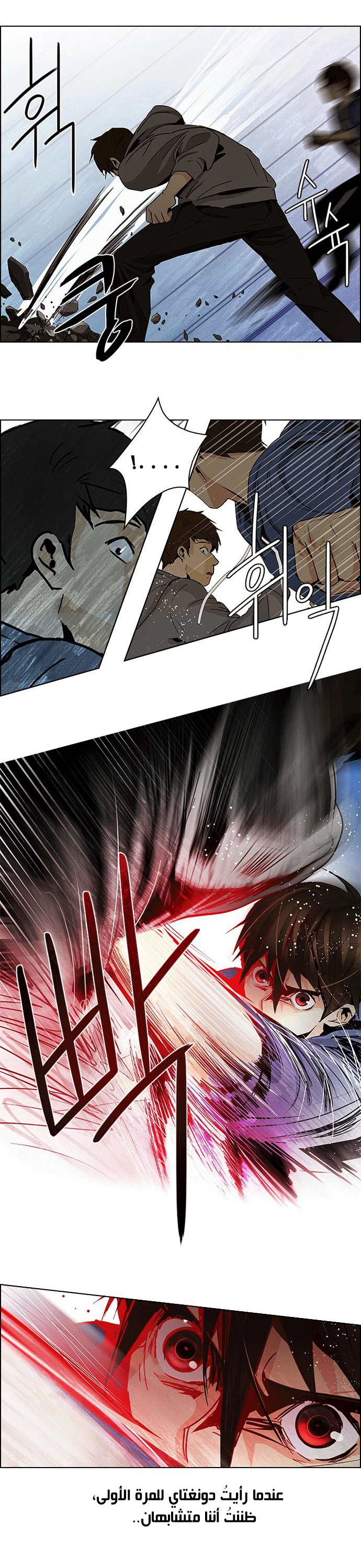 DICE: The Cube that Changes Everything: Chapter 53 - Page 13