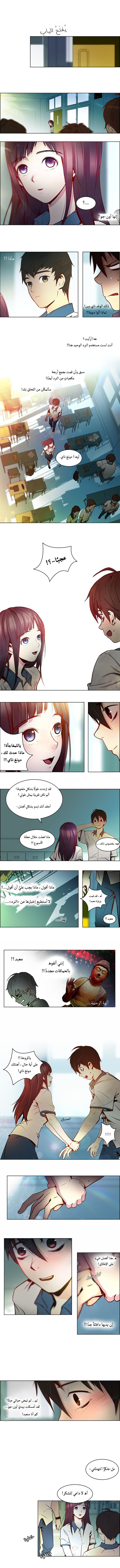 DICE: The Cube that Changes Everything: Chapter 6 - Page 4